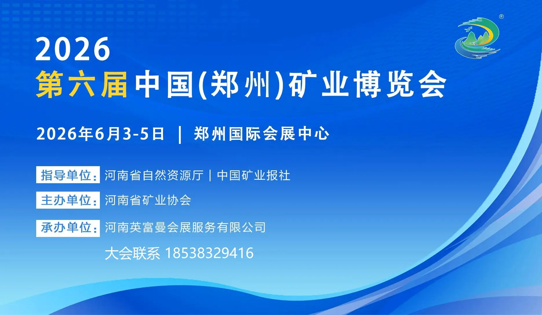 2026鄭州礦山測繪儀器展精準(zhǔn)測量