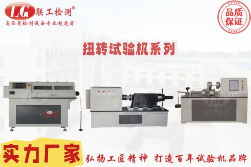 2025年試驗機，電子萬能試驗機，萬能試驗機廠家推薦：關注操作便捷性與數(shù)據(jù)準確性