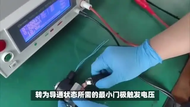 晶閘管觸發(fā)電壓檢測，檢測中心