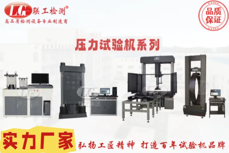 2025年沖擊試驗(yàn)機(jī)，落錘沖擊試驗(yàn)機(jī)，沖擊試驗(yàn)機(jī)缺口拉床廠家推薦，實(shí)測(cè)性能與選型參考