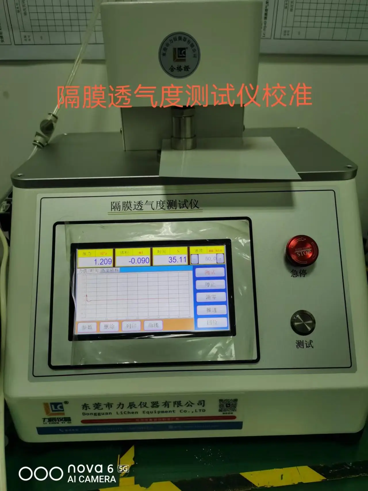 深圳華維計(jì)量檢測(cè)有限公司：校正儀器/儀器校準(zhǔn)計(jì)劃/測(cè)量?jī)x器校正/儀器校準(zhǔn)校正/儀器設(shè)備校正專業(yè)服務(wù)推薦